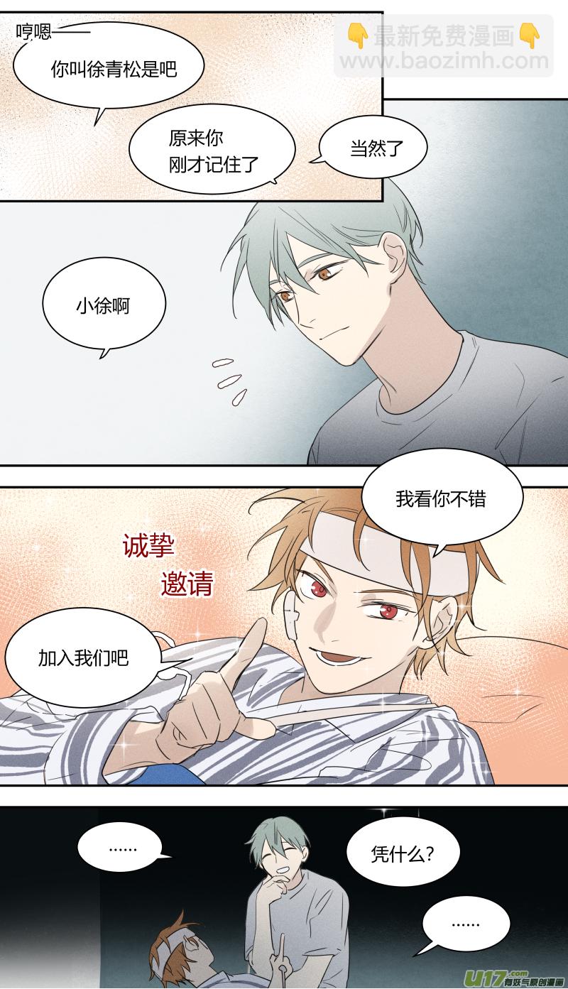 七十话-第71话