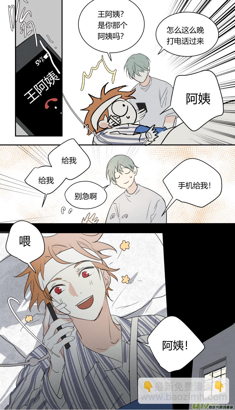 七十话-第71话