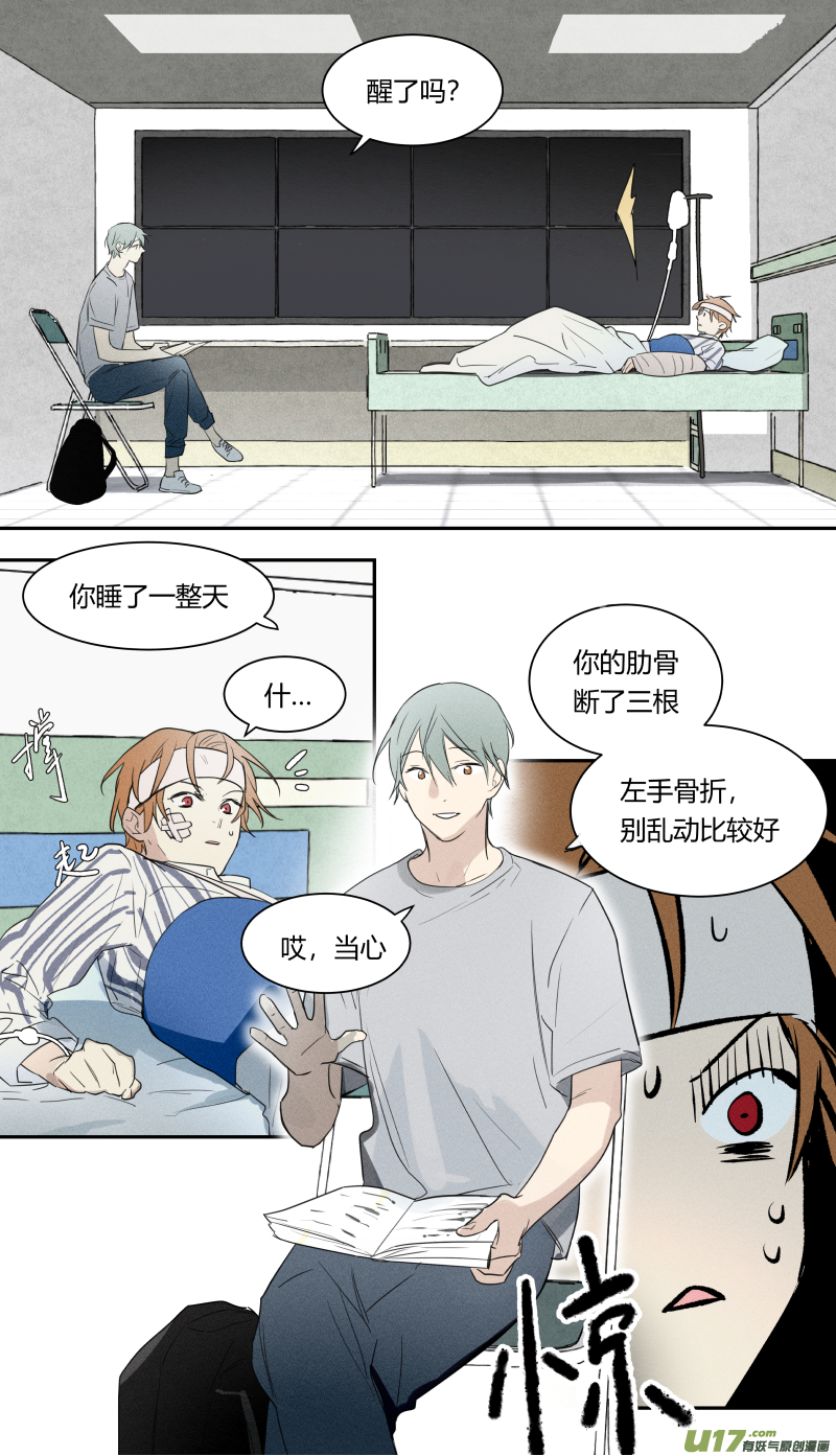七十话-第71话