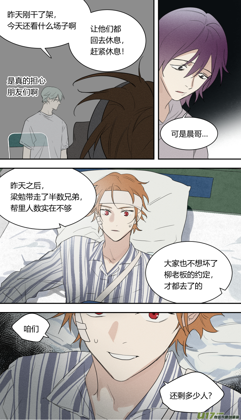 七十话-第71话