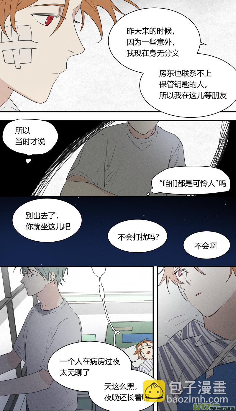七十话-第71话