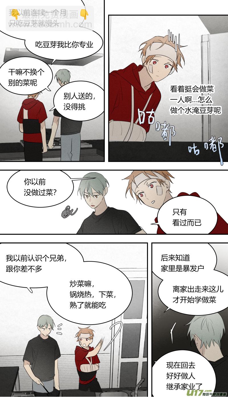 七十二话-第73话
