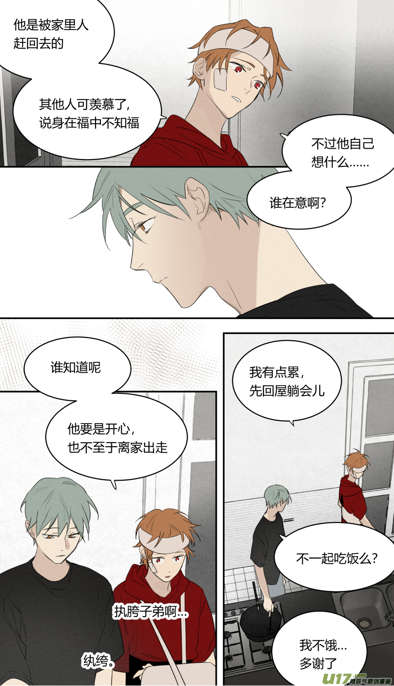 七十二话-第73话