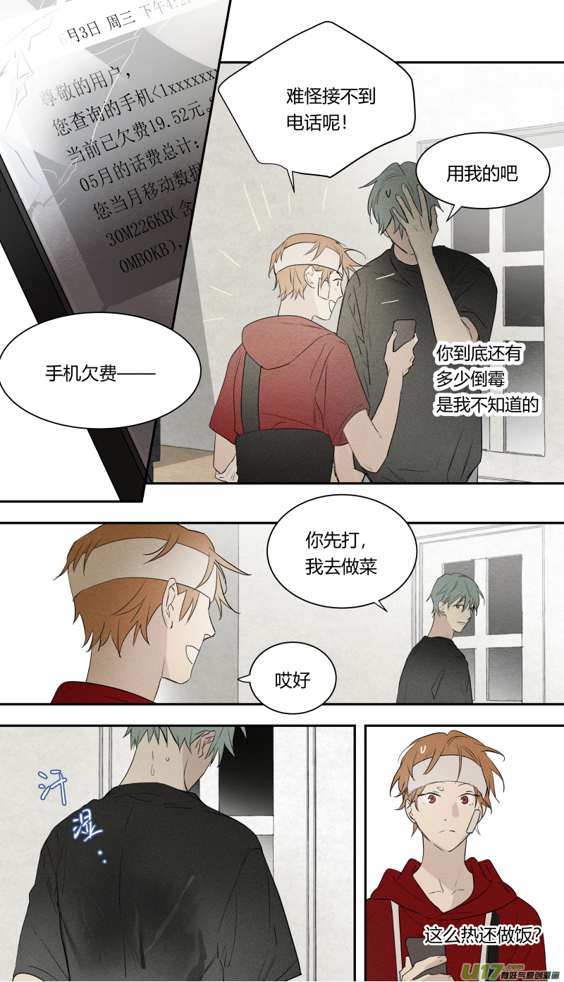 七十二话-第73话