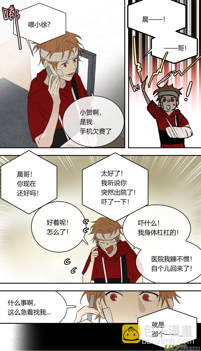 七十二话-第73话