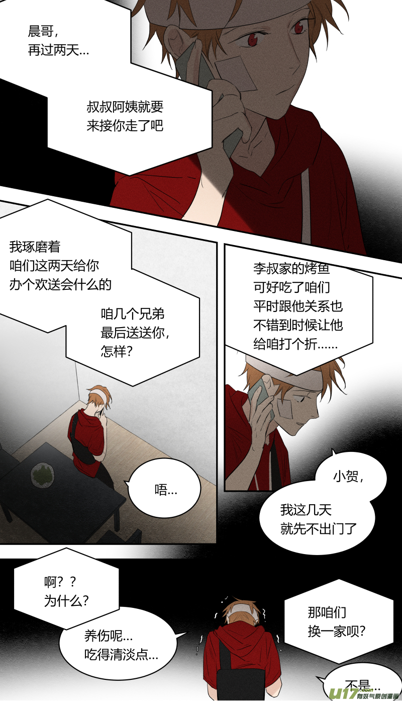 七十二话-第73话