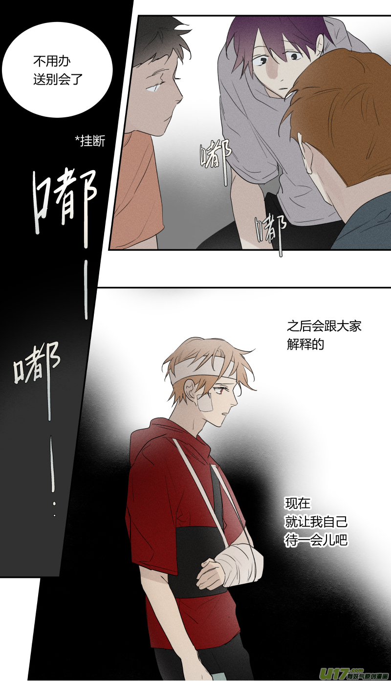 七十二话-第73话