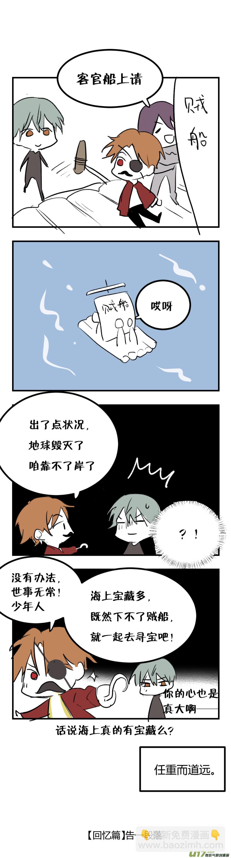 七十四话-第75话