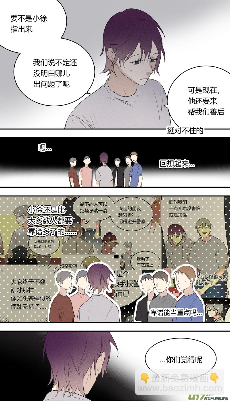 七十四话-第75话