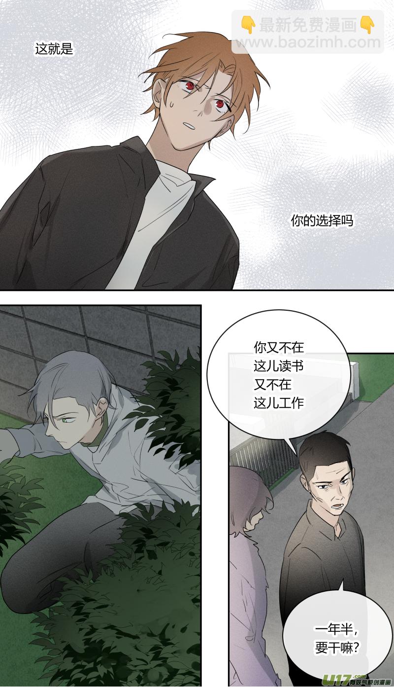 七十六话-第77话