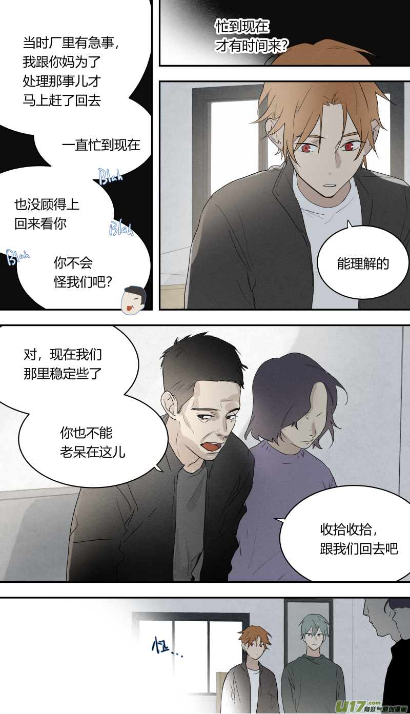 七十六话-第77话