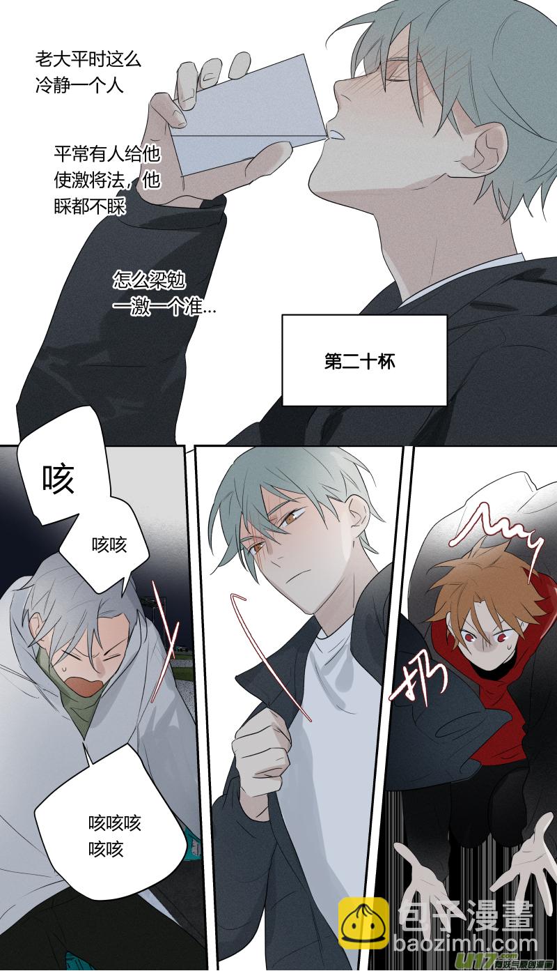 七十八话-第79话