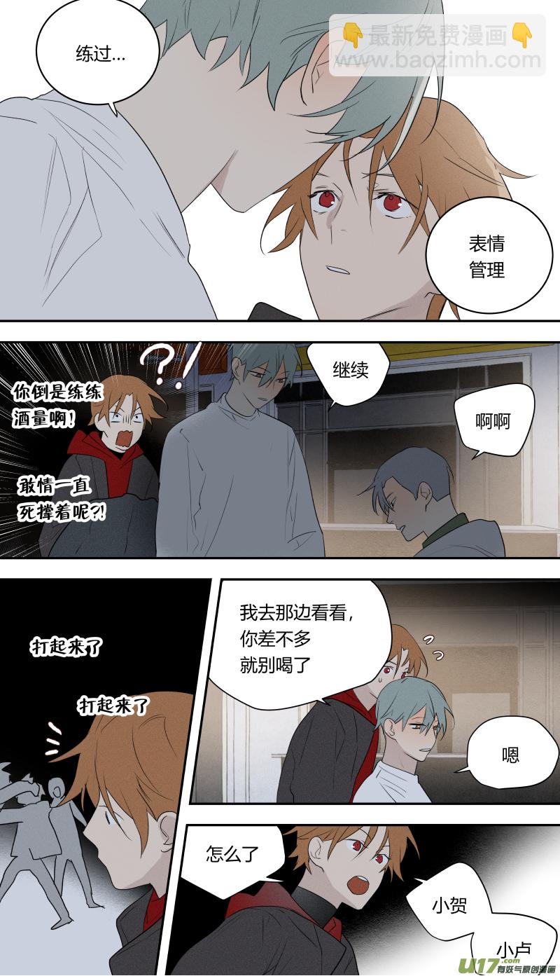 七十八话-第79话