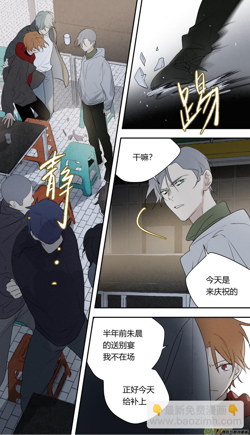 七十八话-第79话