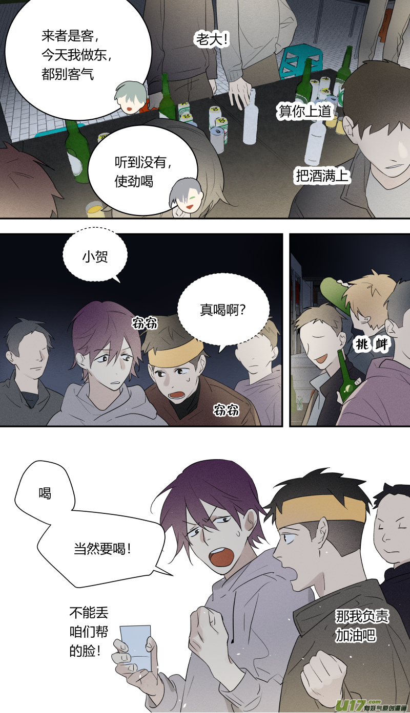 七十八话-第79话