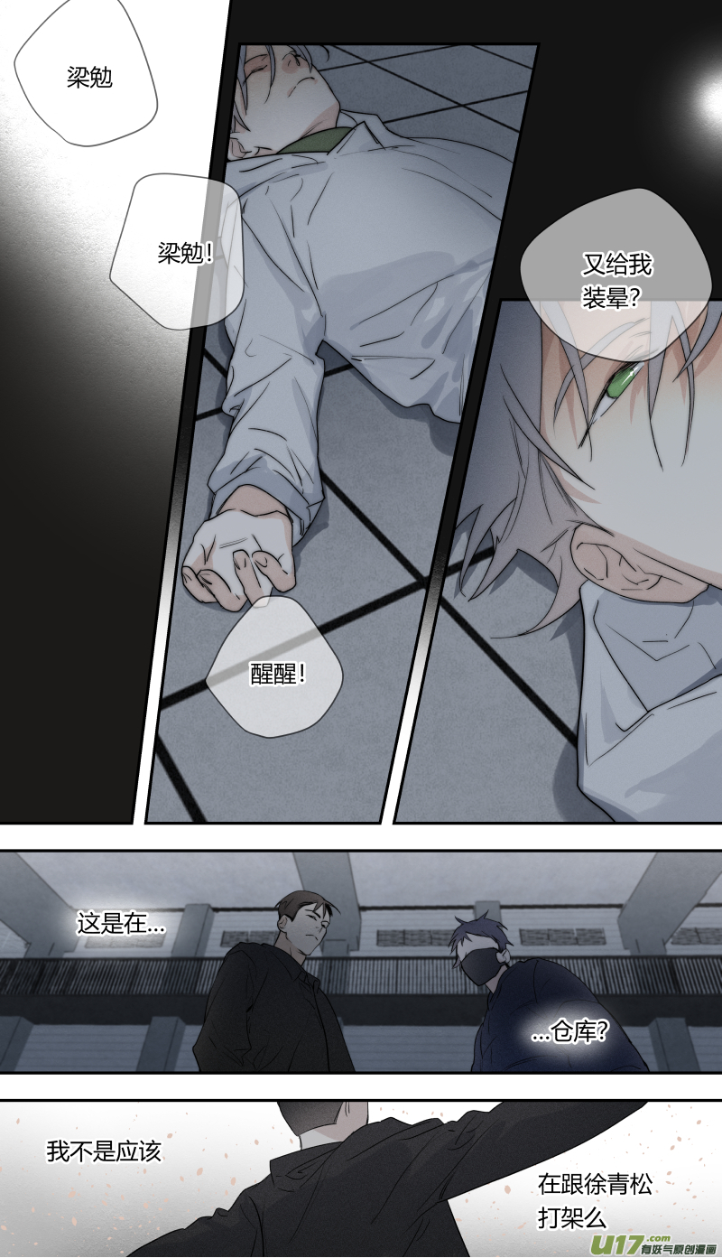八十话-第81话