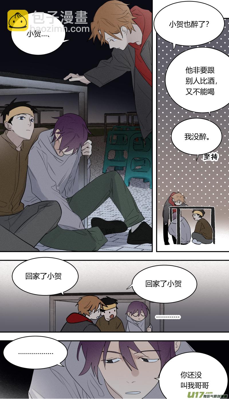 八十话-第81话