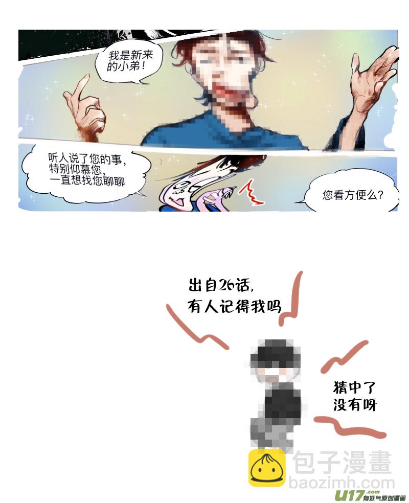 八十话-第81话