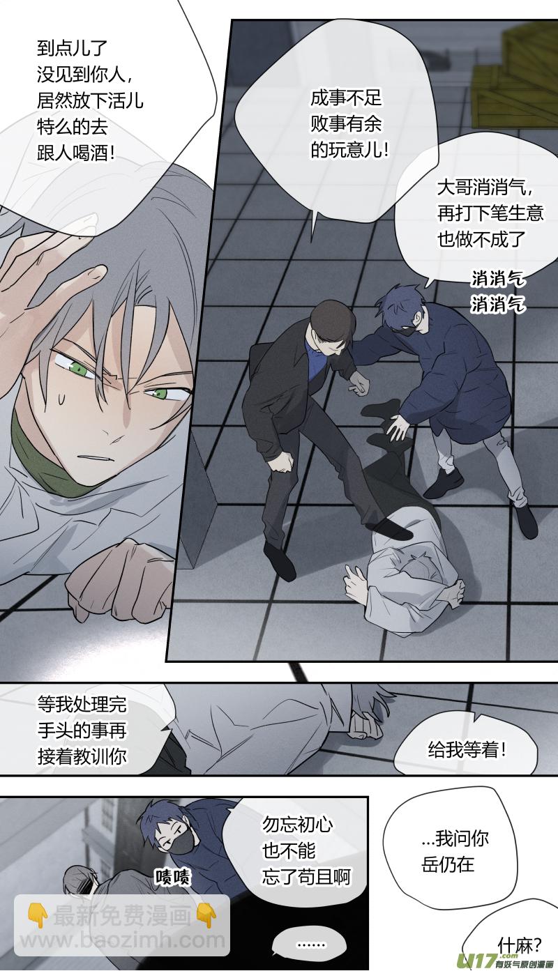 八十话-第81话
