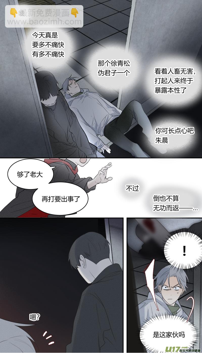 八十话-第81话