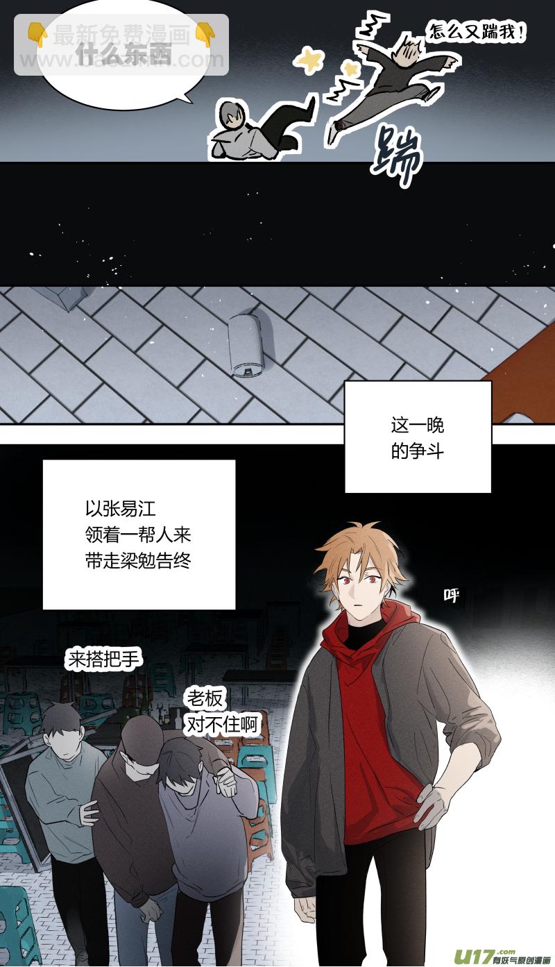 八十话-第81话