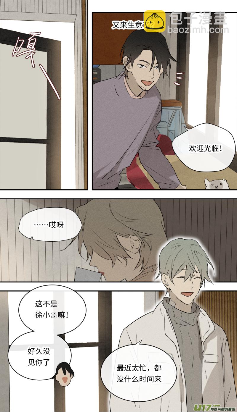 八十二话-第83话