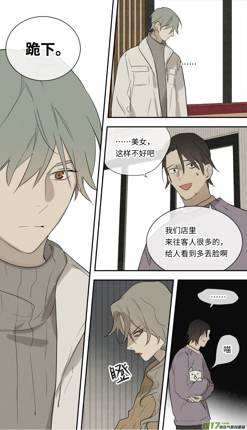 八十二话-第83话