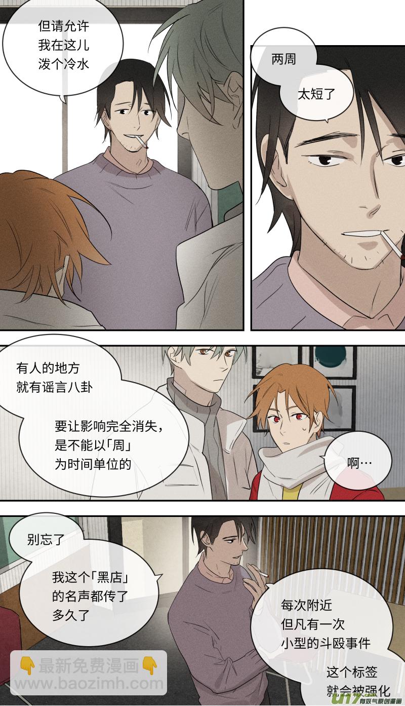 八十四话-第85话