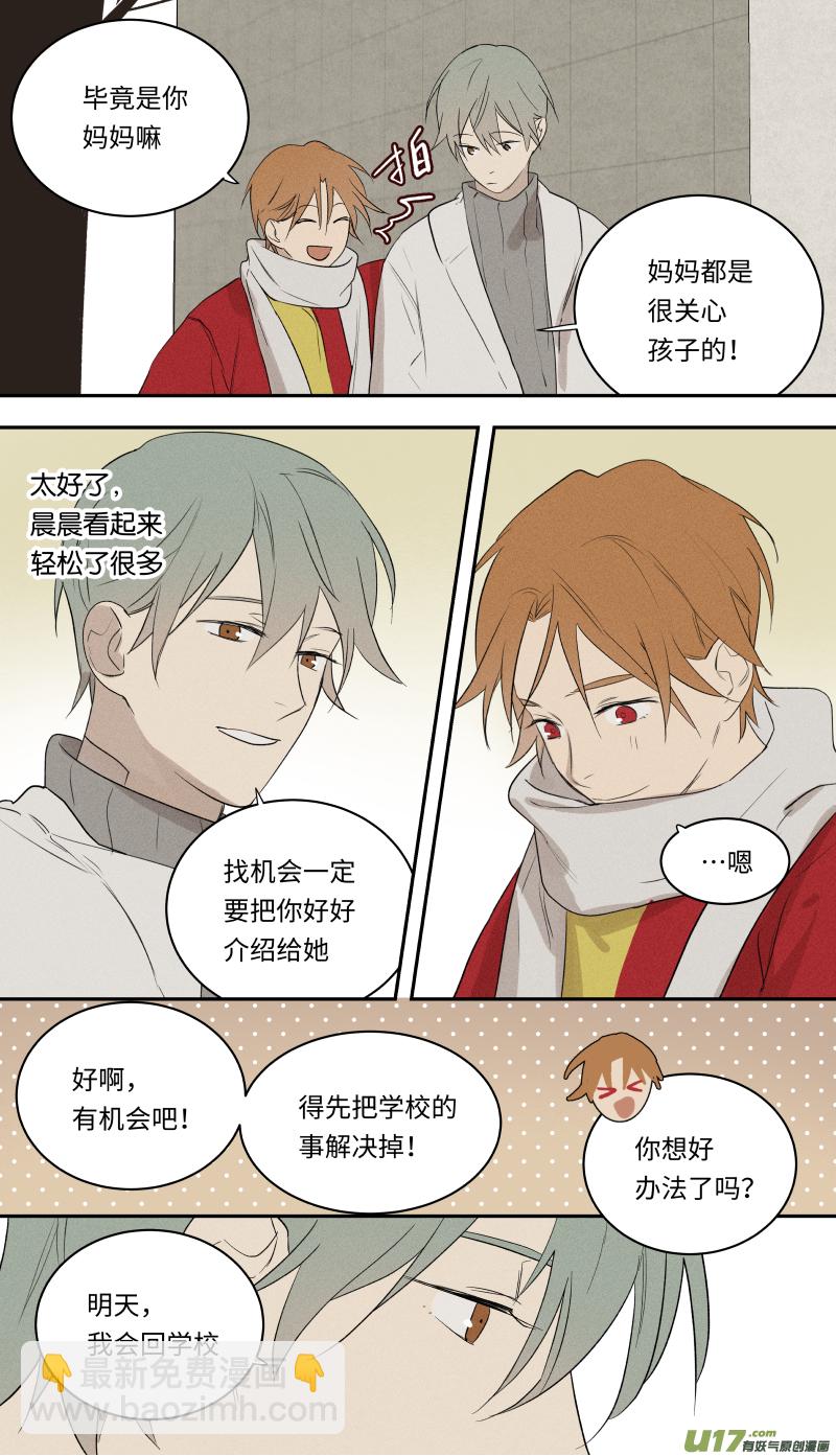 八十四话-第85话