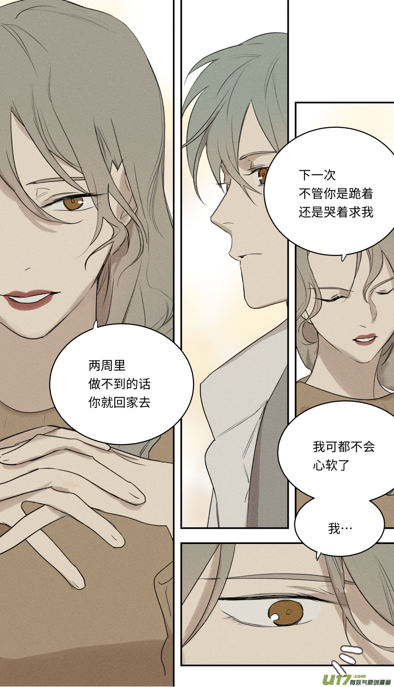 八十四话-第85话