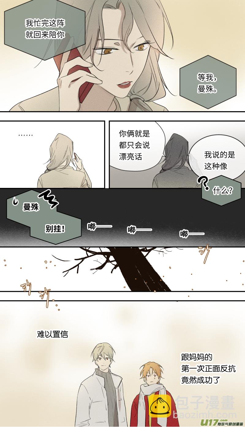八十四话-第85话