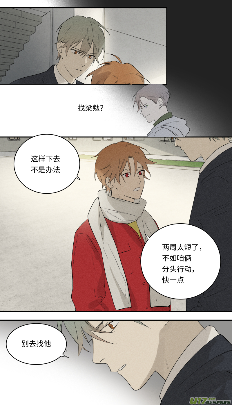 八十六话-第87话