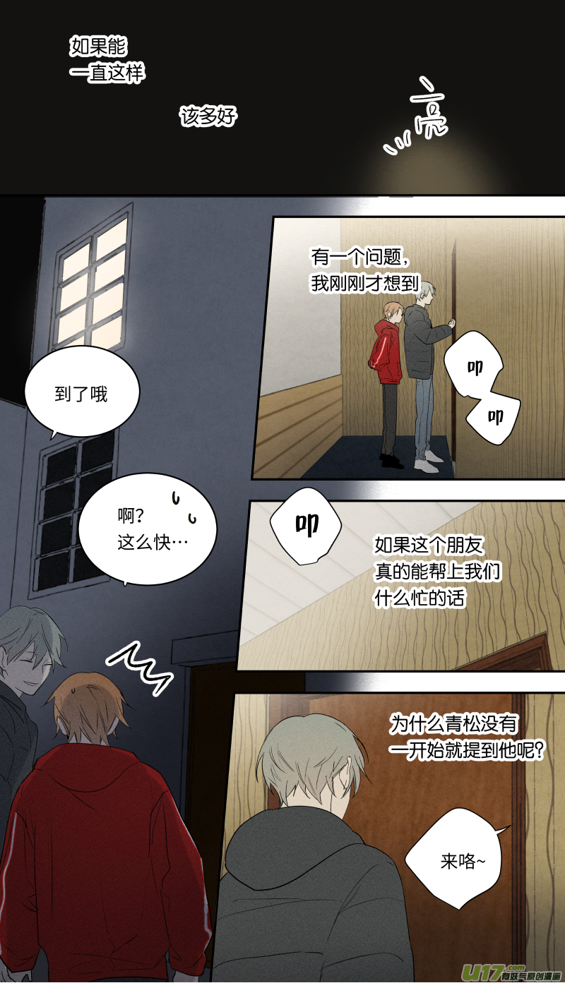 八十六话-第87话