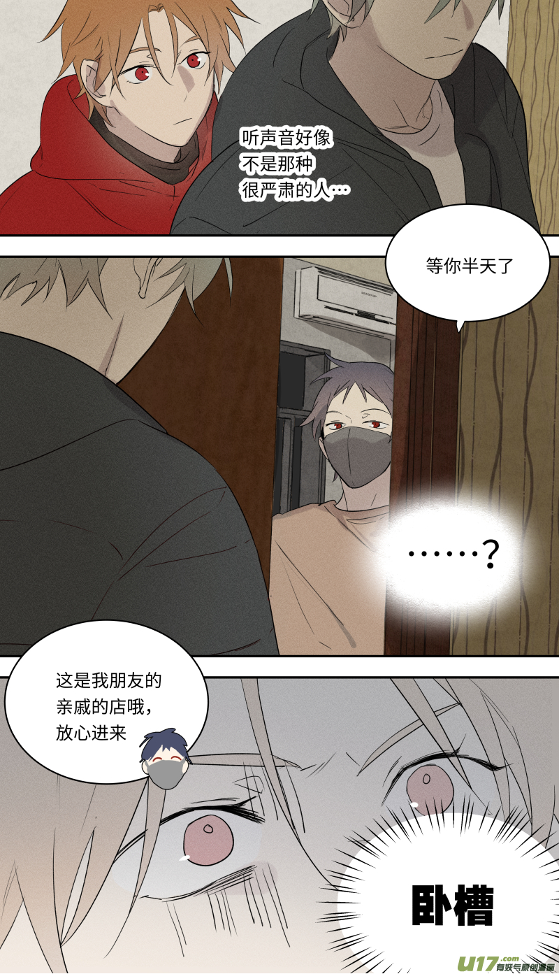 八十六话-第87话