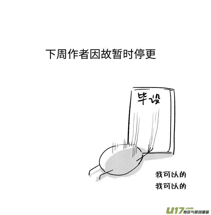 八十六话-第87话