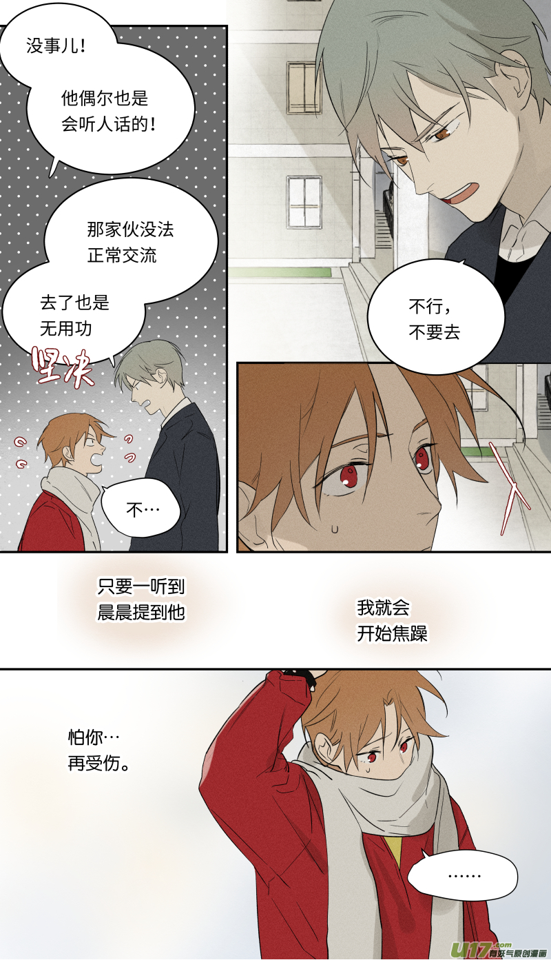八十六话-第87话