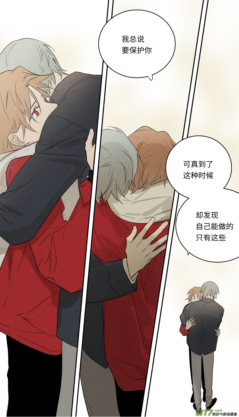 八十六话-第87话