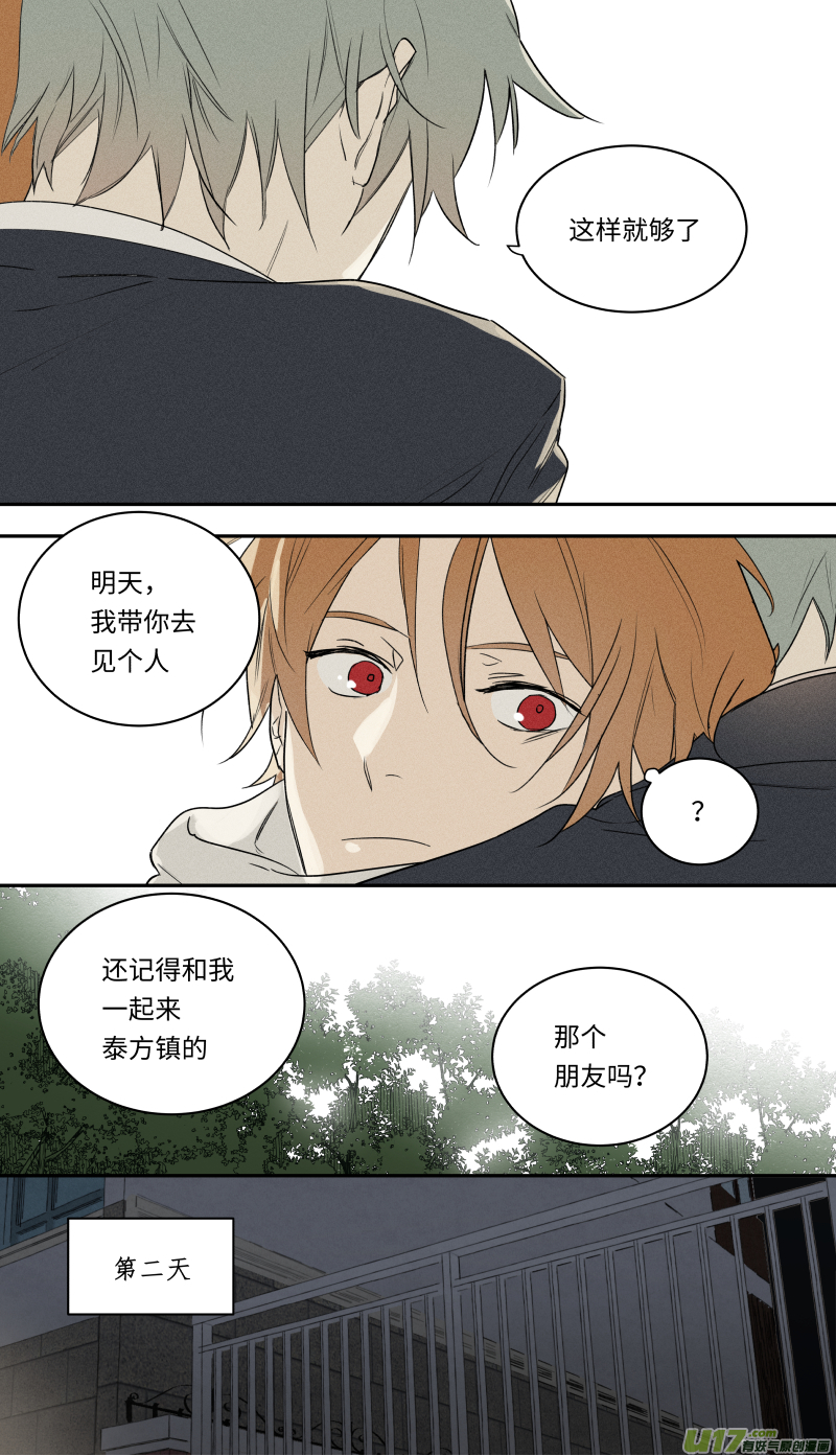 八十六话-第87话
