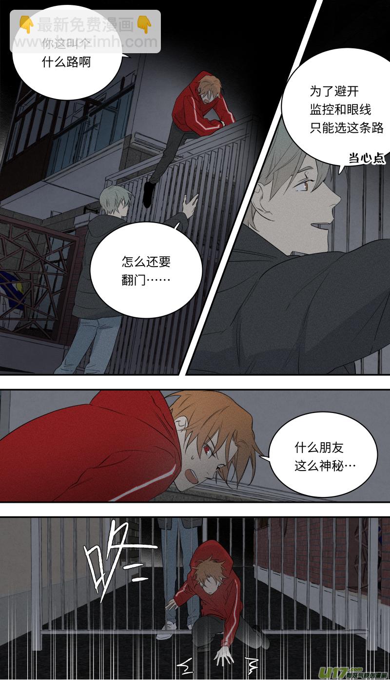 八十六话-第87话