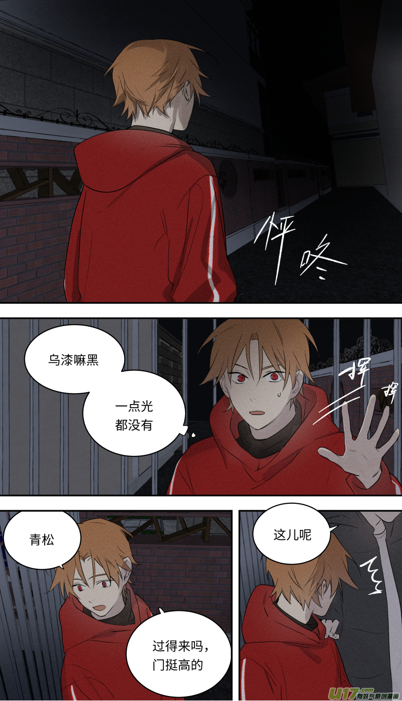 八十六话-第87话