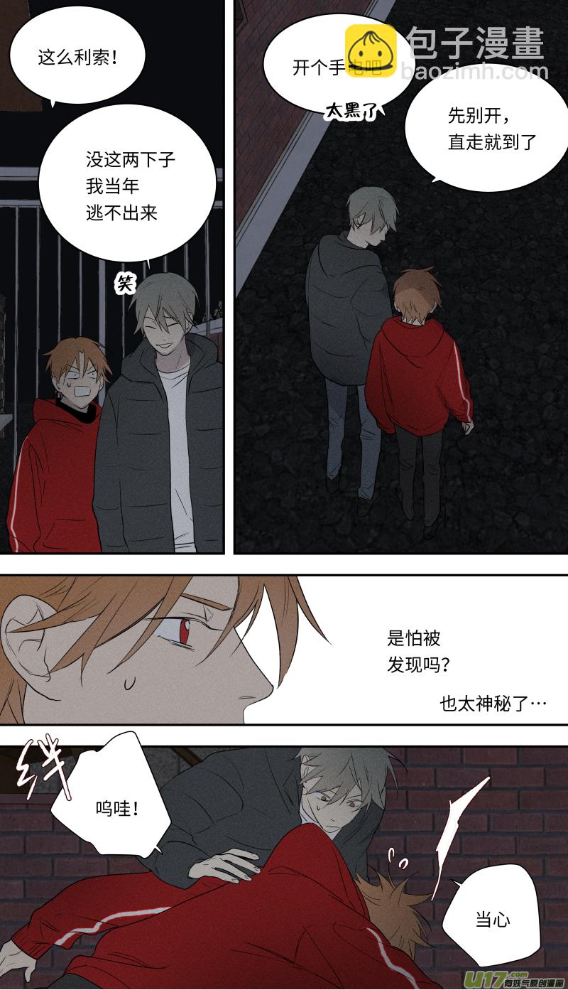 八十六话-第87话