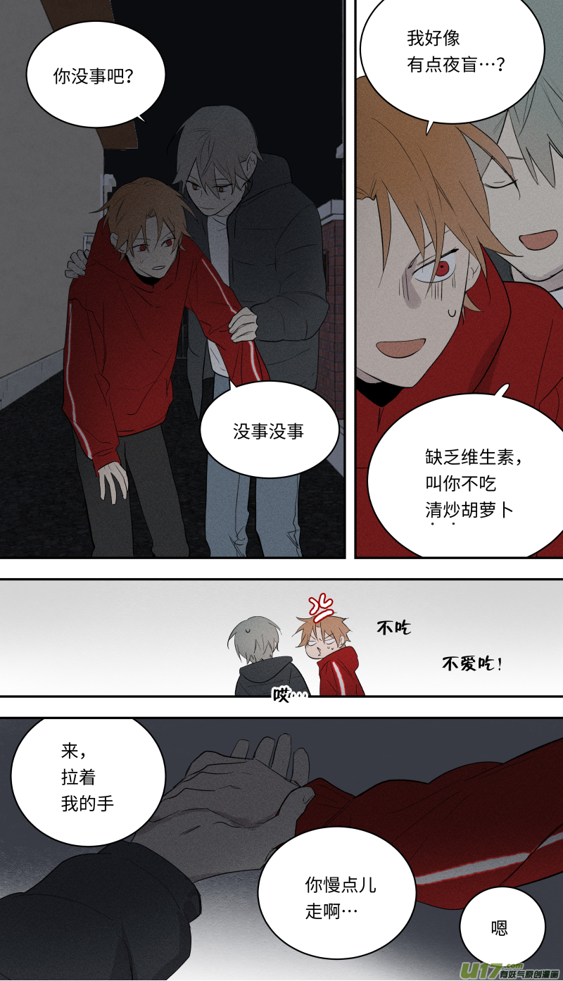 八十六话-第87话