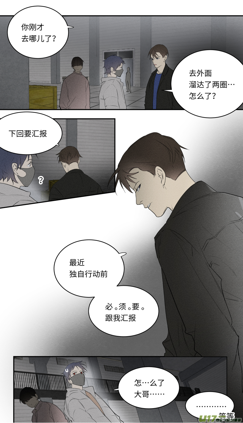 八十八话-第89话
