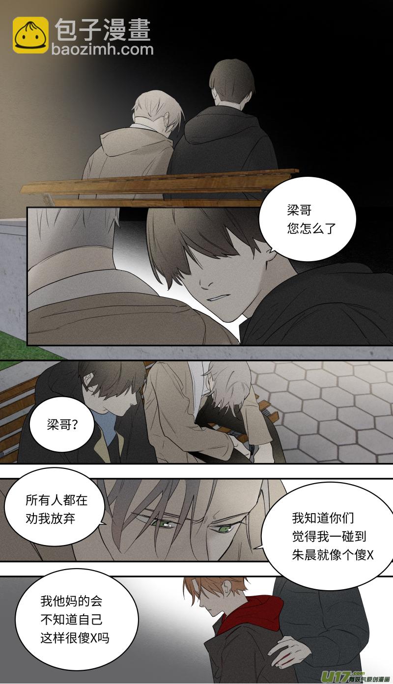 八十八话-第89话