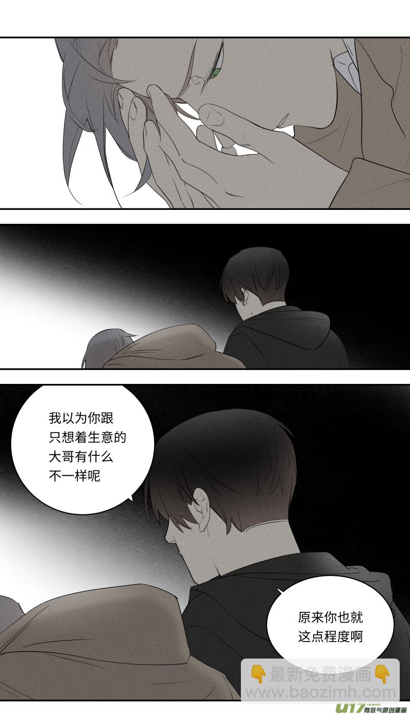 八十八话-第89话