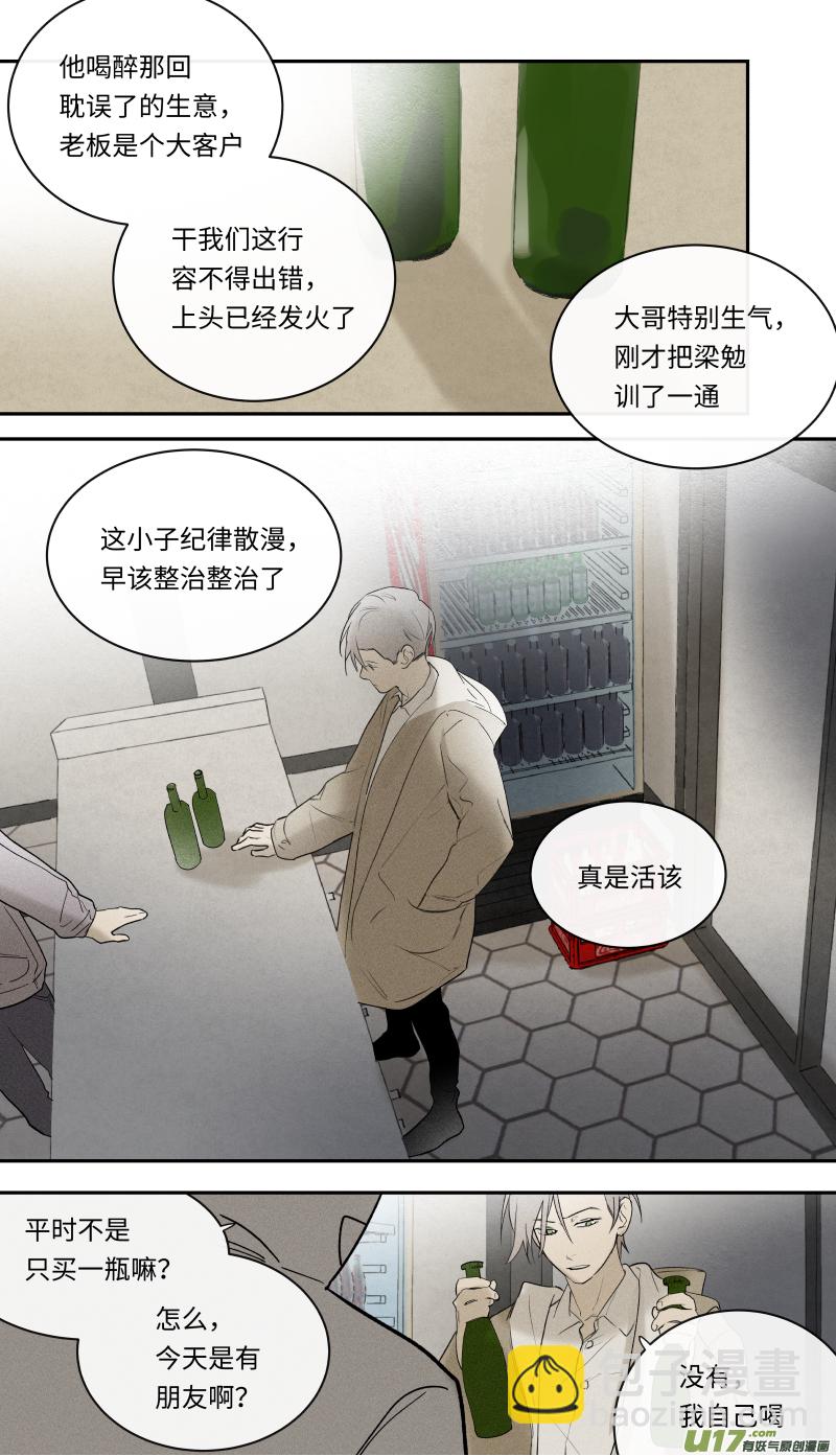八十八话-第89话