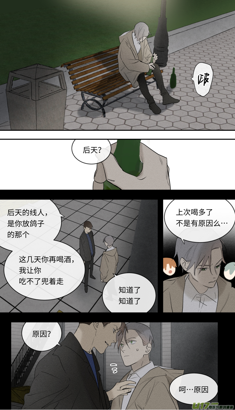八十八话-第89话