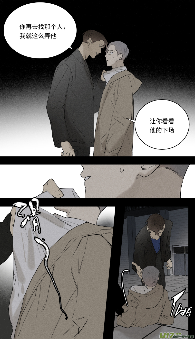 八十八话-第89话