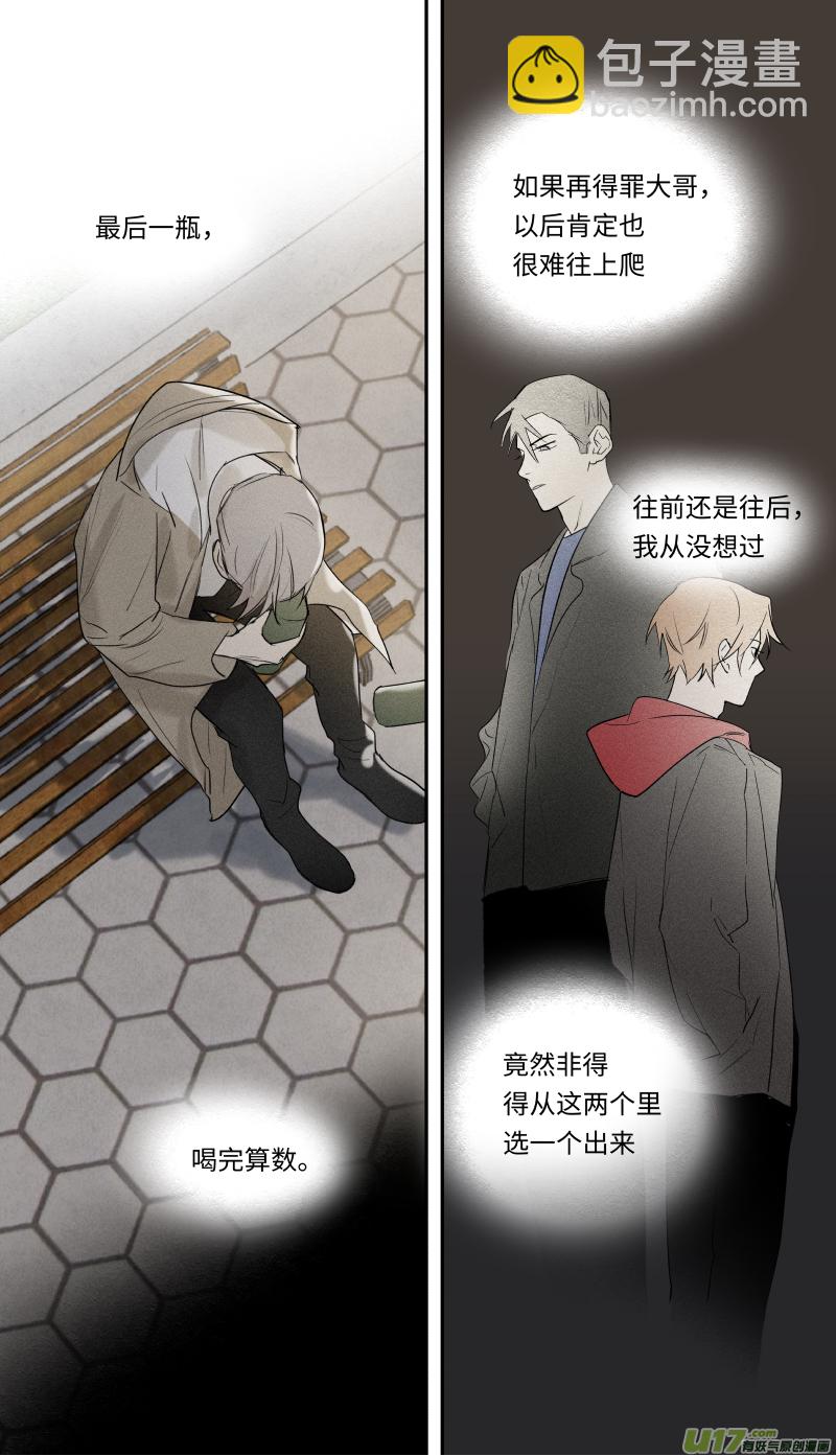 八十八话-第89话