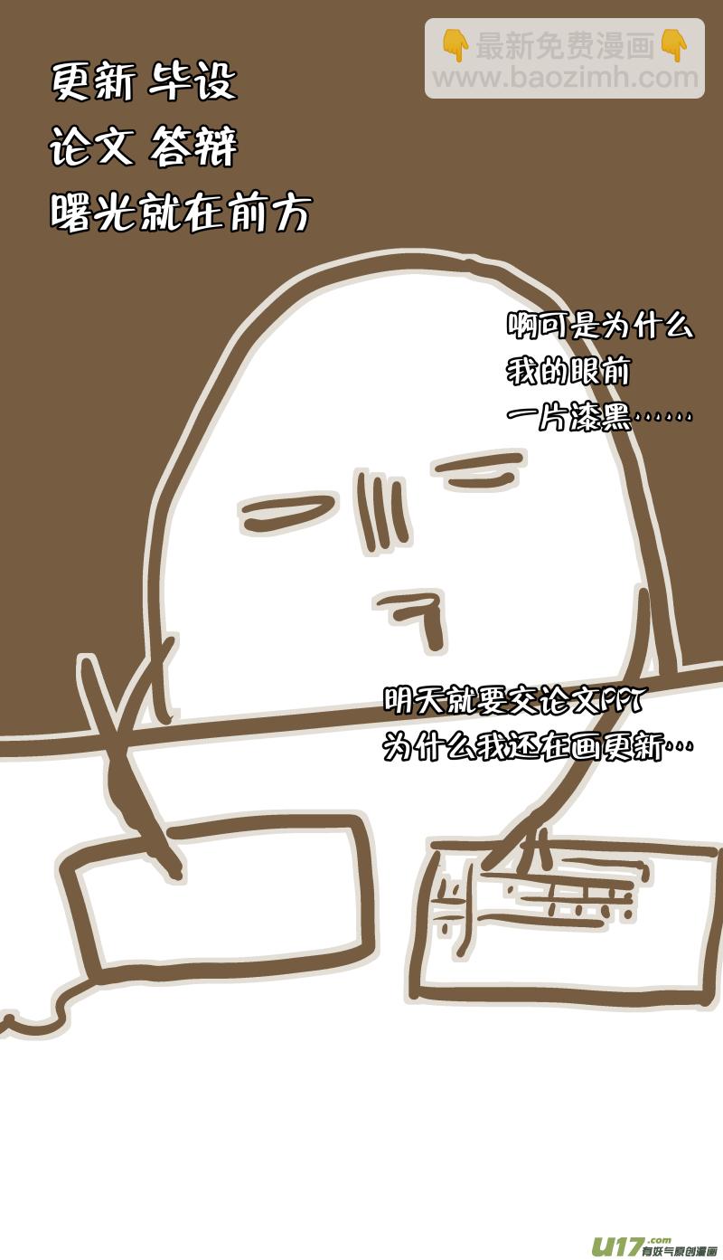 九十话-第91话